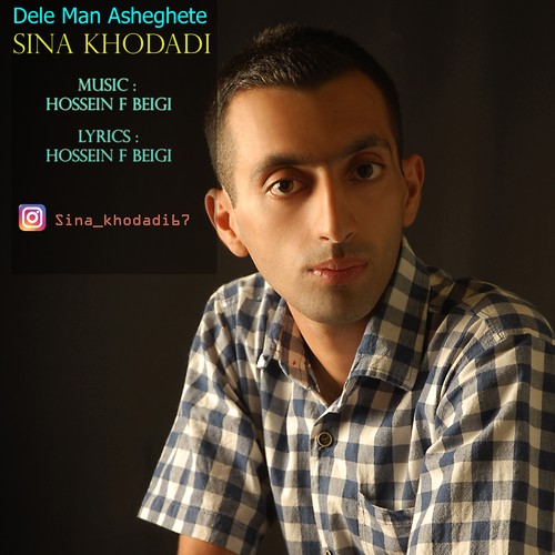 دل من عاشقته