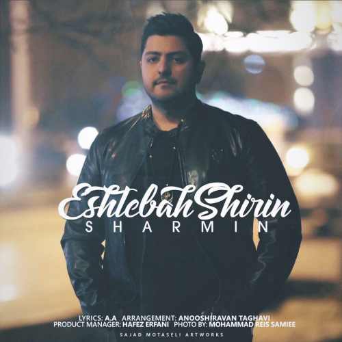 اشتباه شیرین