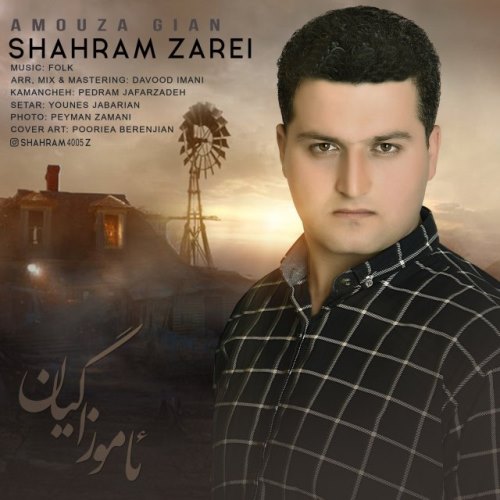 ئاموزا گیان