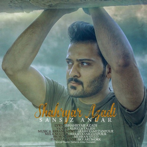 سنسیز آنلار