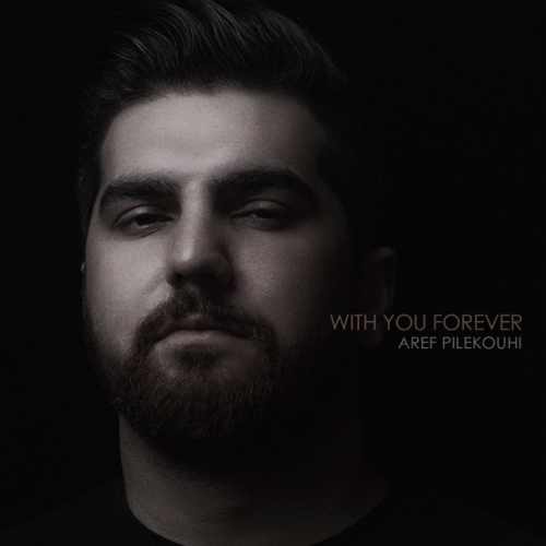 همیشه با تو