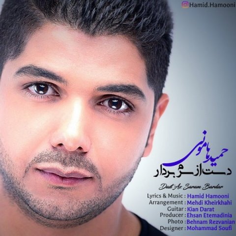 دست از سرم بردار