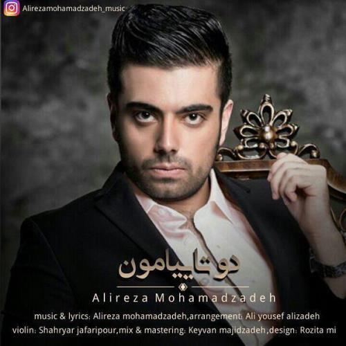 دوتاییامون