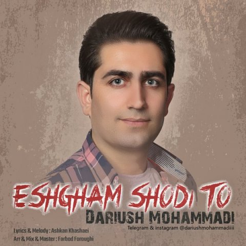 عشقم شدی تو