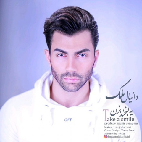 یه لبخند بزن