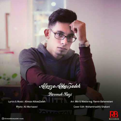 دیوونه بازی