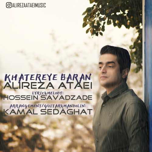 خاطره ی باران