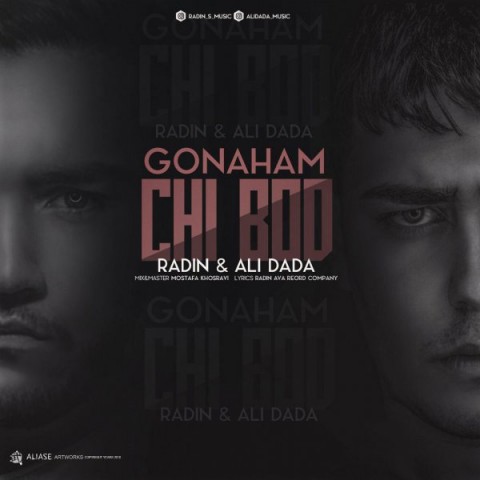 گناهم چی بود