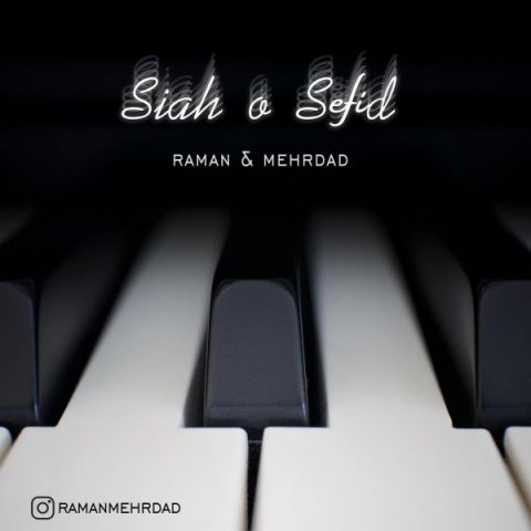 سیاه و سفید