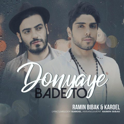 دنیای بعد تو