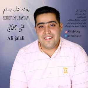 بهت دل بستم