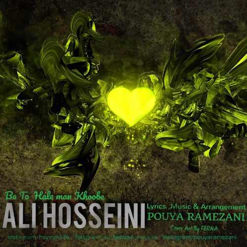 با تو حال من خوبه