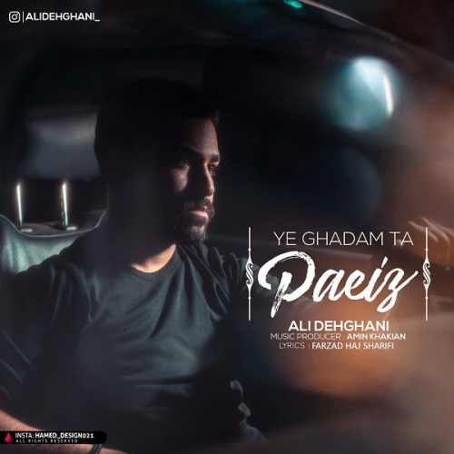 یک قدم تا پاییز