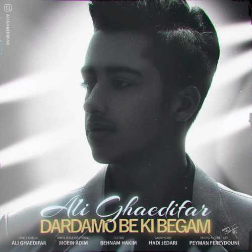 دردامو به کی بگم