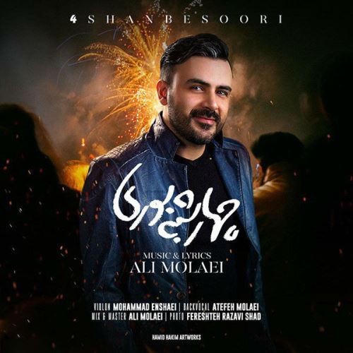 چهارشنبه سوری