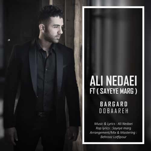 برگرد دوباره