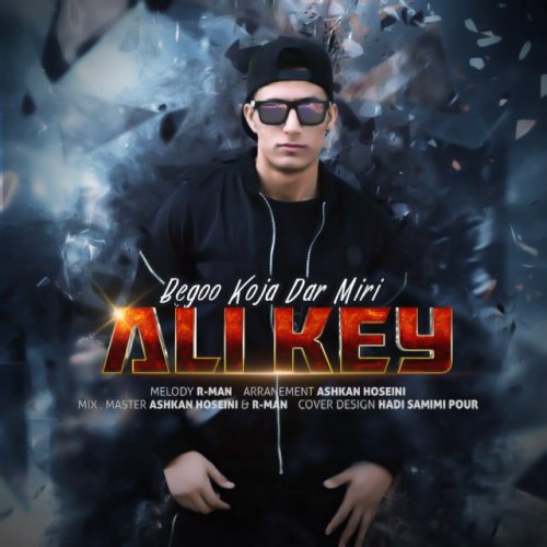 بگو کجا در میری