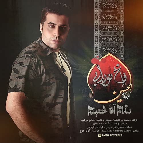 سلام آقا حسینم