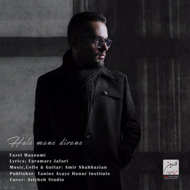 حال منه دیووانه