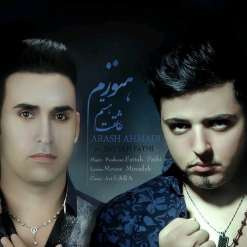 هنوزم عاشقت هستم