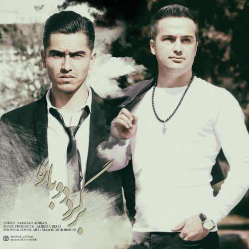 برگرد دوباره