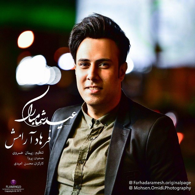 عید شما مبارک