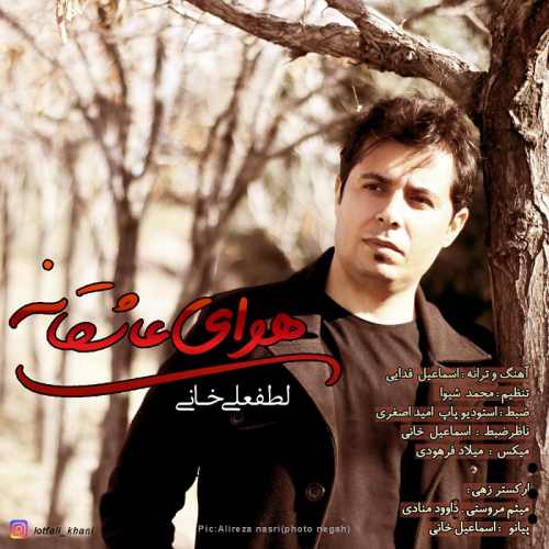 هوای عاشقانه