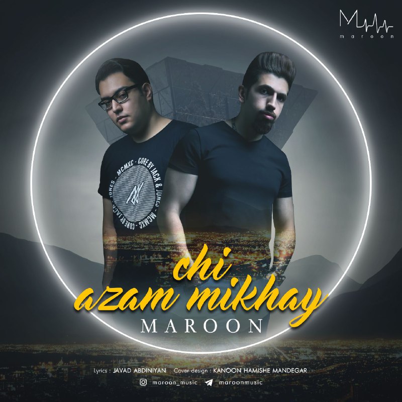 چی ازم میخوای