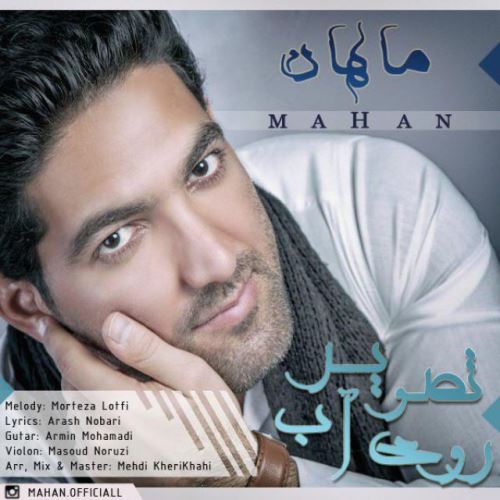 تصویر روی آب