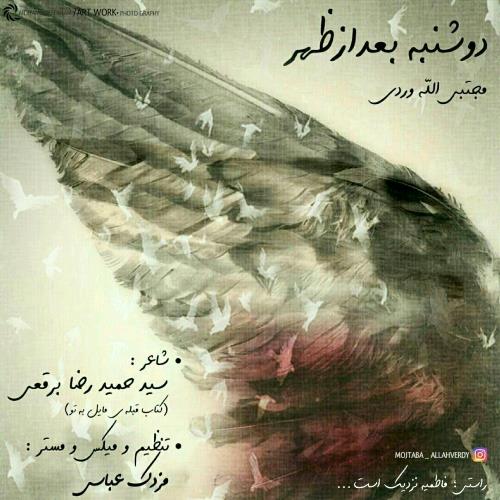 دوشنبه بعدظهر