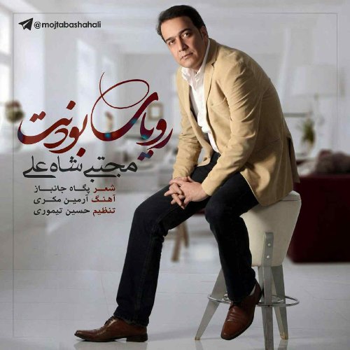 رویای بودنت