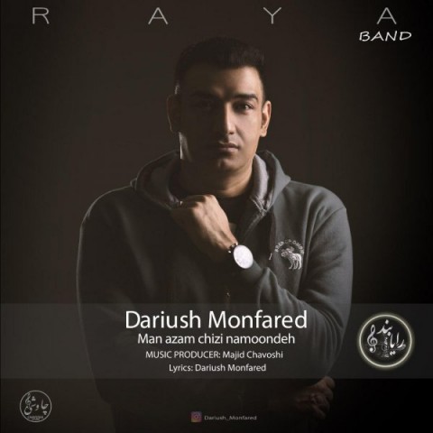 من ازم چیزی نمونده