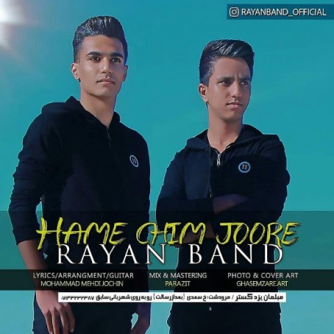 همه چیم جوره