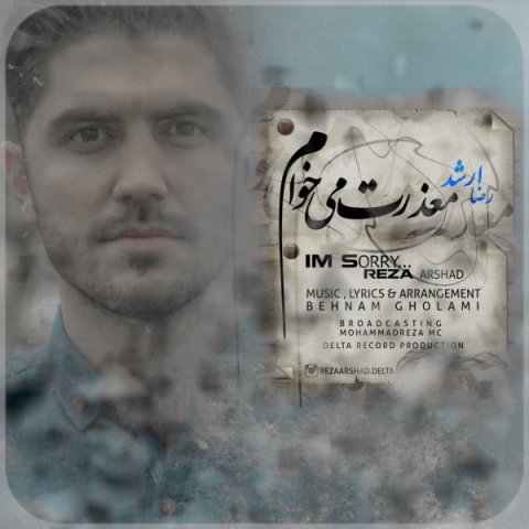 معذرت میخوام