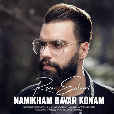 نمیخوام باور کنم