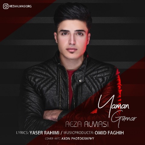 یامان گونلر