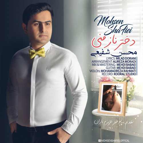 دختر ناز منی