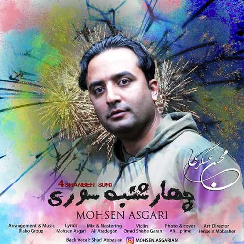 چهارشنبه سوری