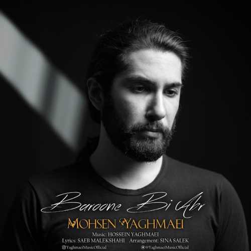 بارون بی ابر