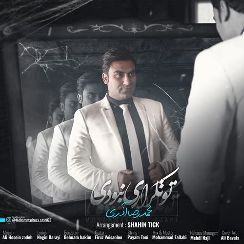 تو تکراری نبودی