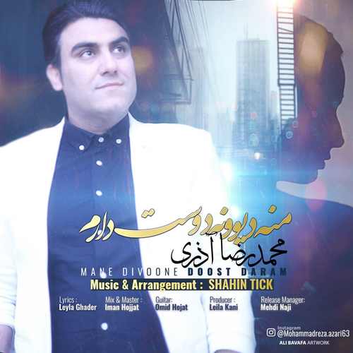 من دیوونه دوست دارم