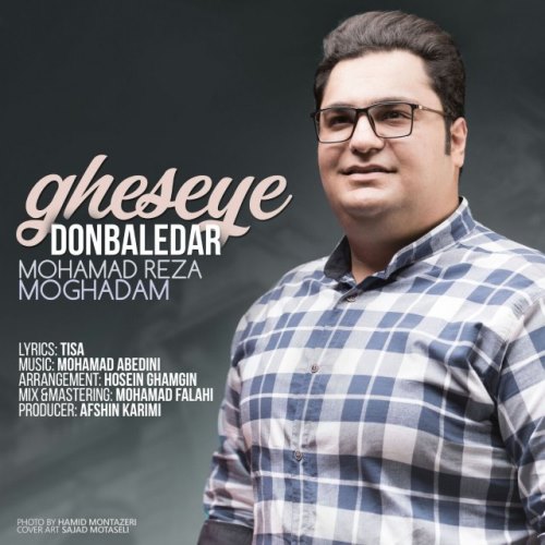 قصه ی دنباله دار