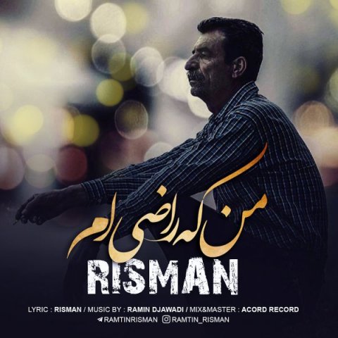 من که راضی ام