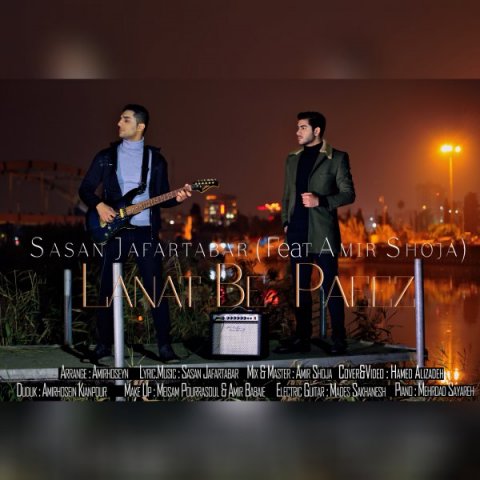 لعنت به پاییز