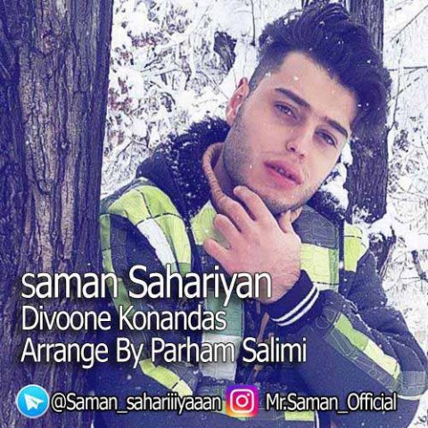 دیوونه کنندس