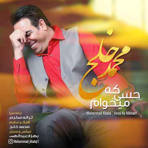 حسی که میخوام