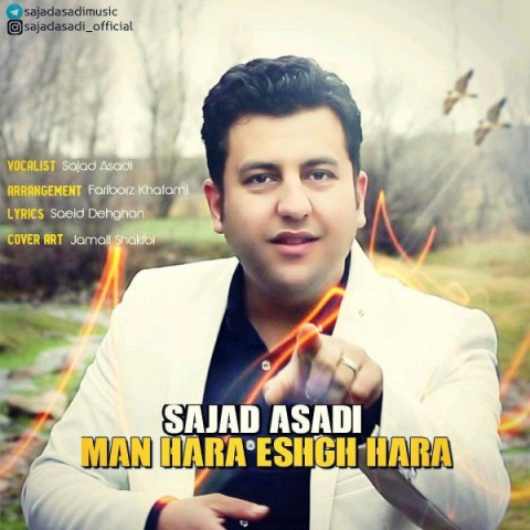 من هارا عشق هارا