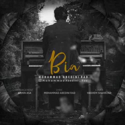 بیا