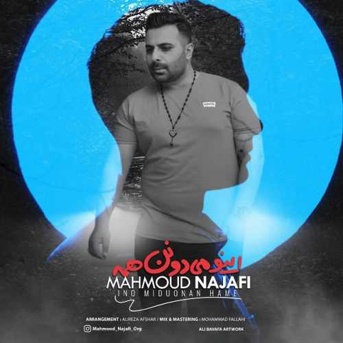 اینو میدونن همه