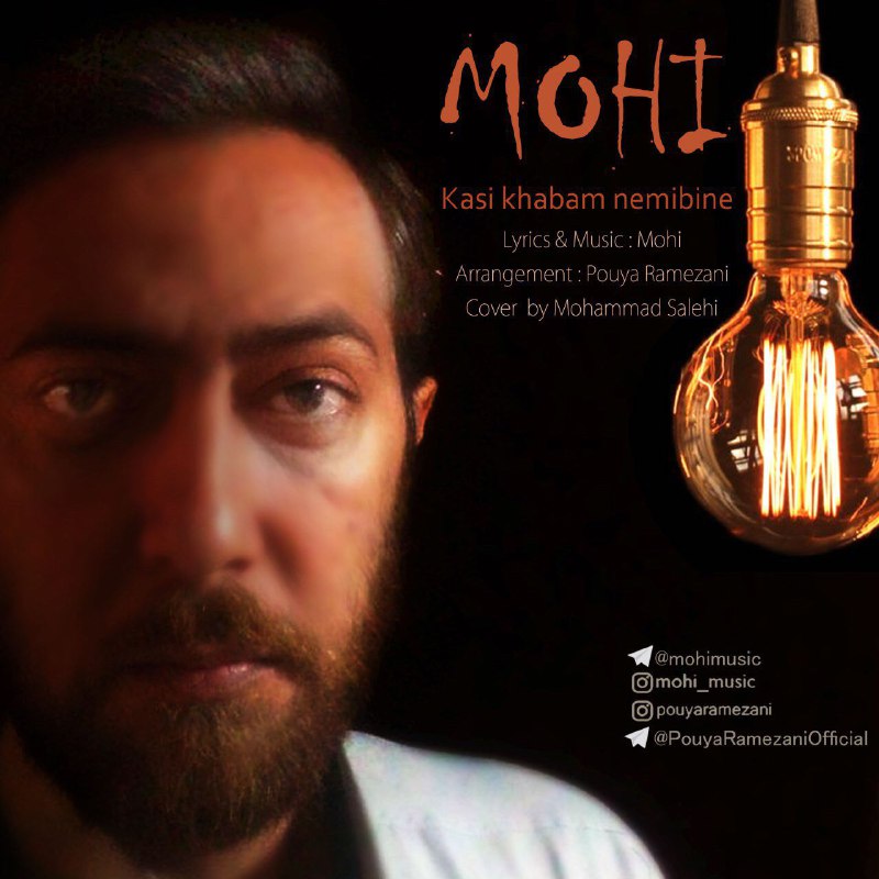 کسی خوابم نمیبینه